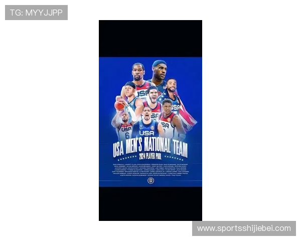 2023年篮球世界杯美国队完整名单公布,明星球员和新秀全盘解析